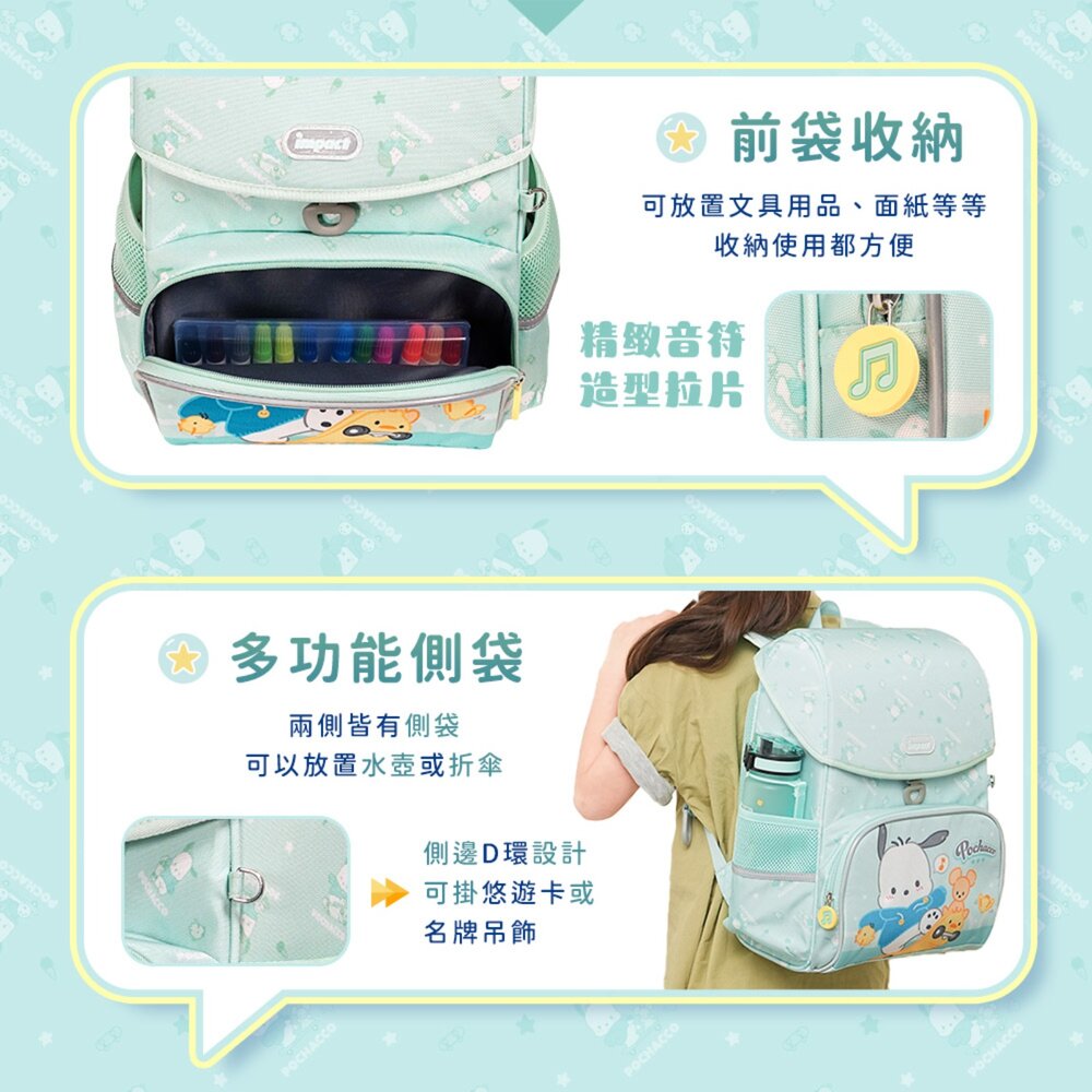 怡寶 IMPACT 帕恰狗 Pochacco 三麗鷗 懸浮磁扣 護脊書包 粉綠 IMPA7095LG-圖片-8
