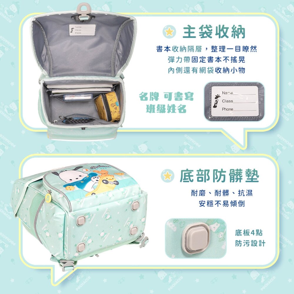 怡寶 IMPACT 帕恰狗 Pochacco 三麗鷗 懸浮磁扣 護脊書包 粉綠 IMPA7095LG-圖片-9