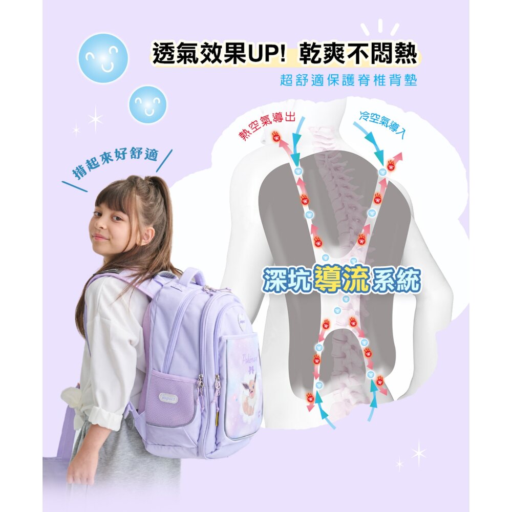 怡寶 IMPACT 寶可夢 伊布 Pokémon 成長型 護脊書包 3M反光 IMPKM302PL-圖片-8