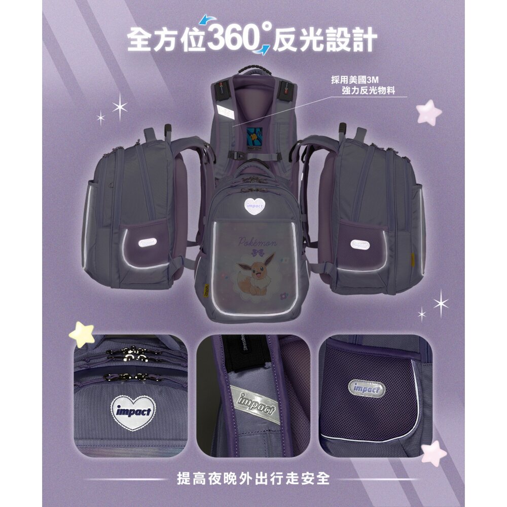 怡寶 IMPACT 寶可夢 伊布 Pokémon 成長型 護脊書包 3M反光 IMPKM302PL-圖片-9