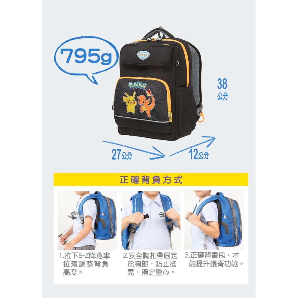 IMPACT 怡寶 寶可夢 皮卡丘 Pokémon 小火龍 噴火龍 超經典學院 護脊書包 IMPKM501BK-圖片-5