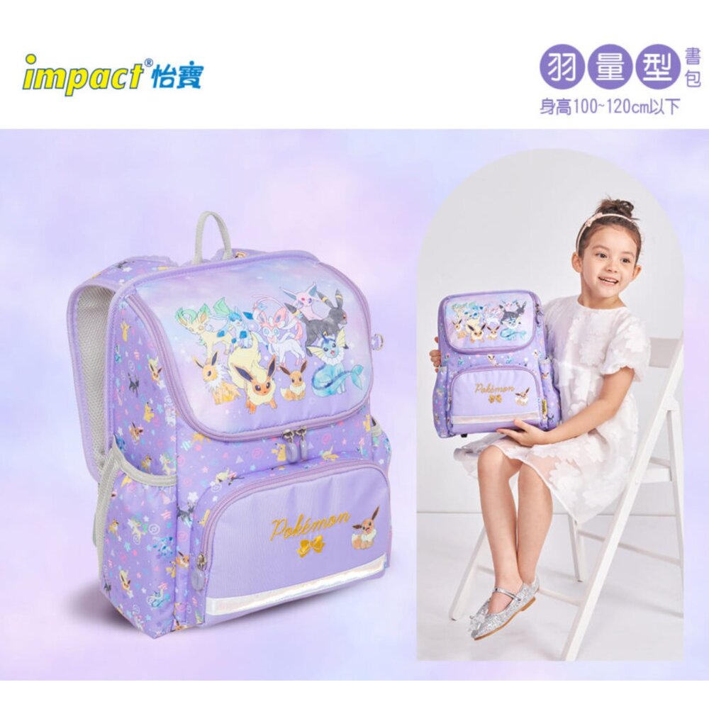 怡寶 IMPACT 寶可夢 伊布 Pokémon 超輕羽量型 護脊書包 伊布家族 IMPKM6022PL-圖片-5