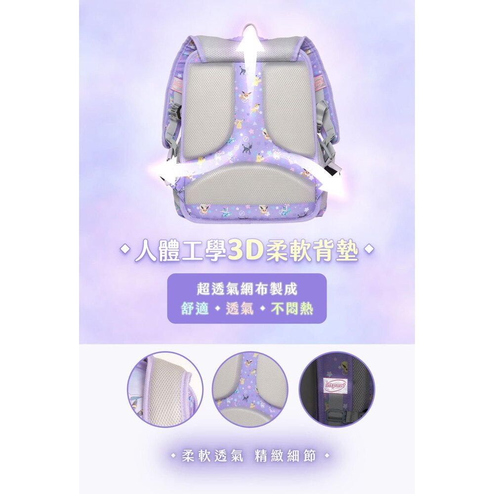 怡寶 IMPACT 寶可夢 伊布 Pokémon 超輕羽量型 護脊書包 伊布家族 IMPKM6022PL-圖片-6