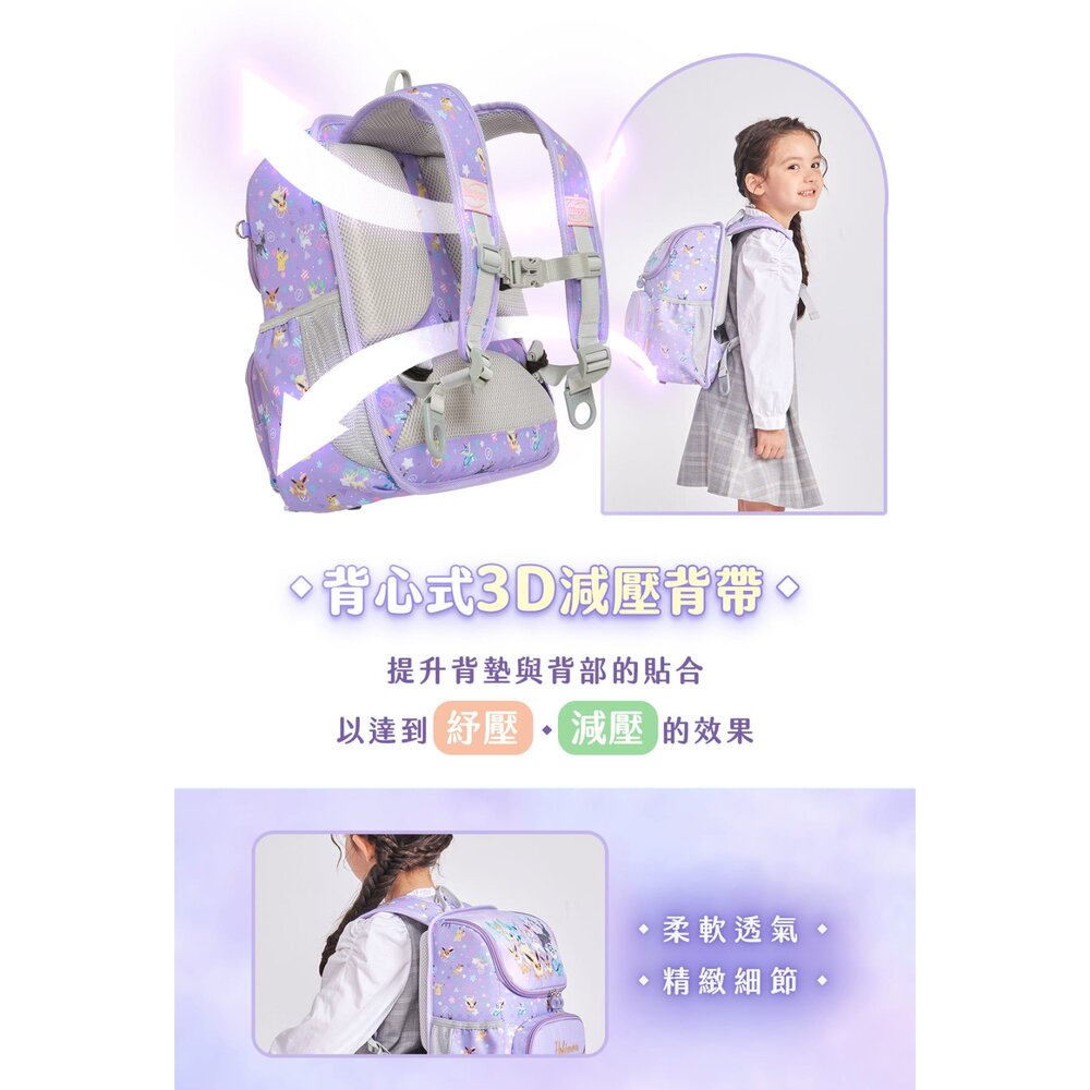 怡寶 IMPACT 寶可夢 伊布 Pokémon 超輕羽量型 護脊書包 伊布家族 IMPKM6022PL-圖片-7
