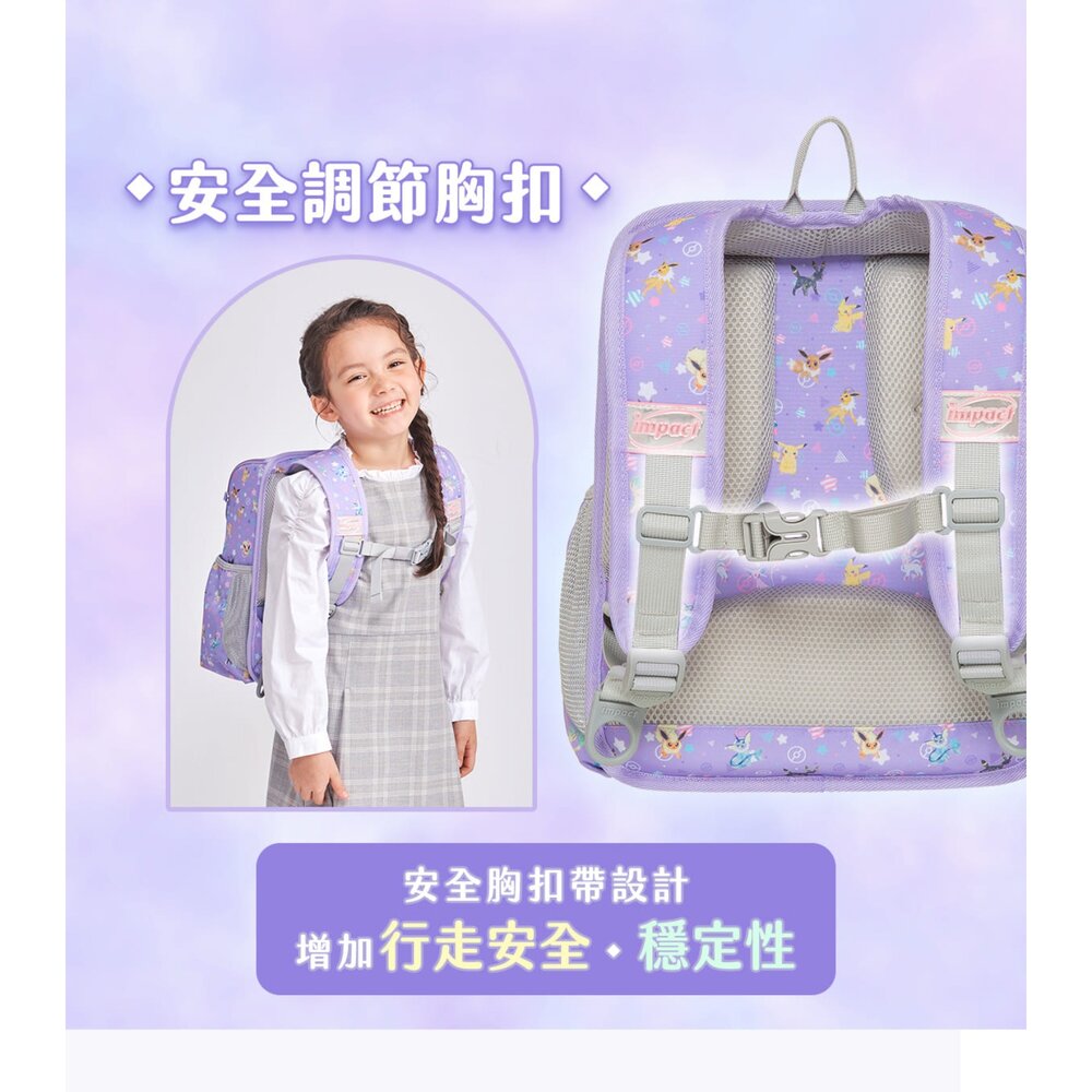 怡寶 IMPACT 寶可夢 伊布 Pokémon 超輕羽量型 護脊書包 伊布家族 IMPKM6022PL-圖片-8