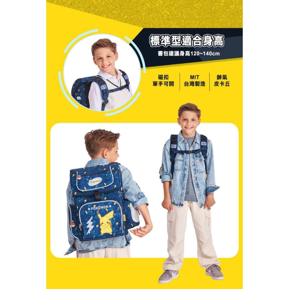 怡寶 IMPACT 寶可夢 皮卡丘 Pokémon 懸浮磁扣 新世代 標準型 護脊書包 IMPKM706NY-圖片-6