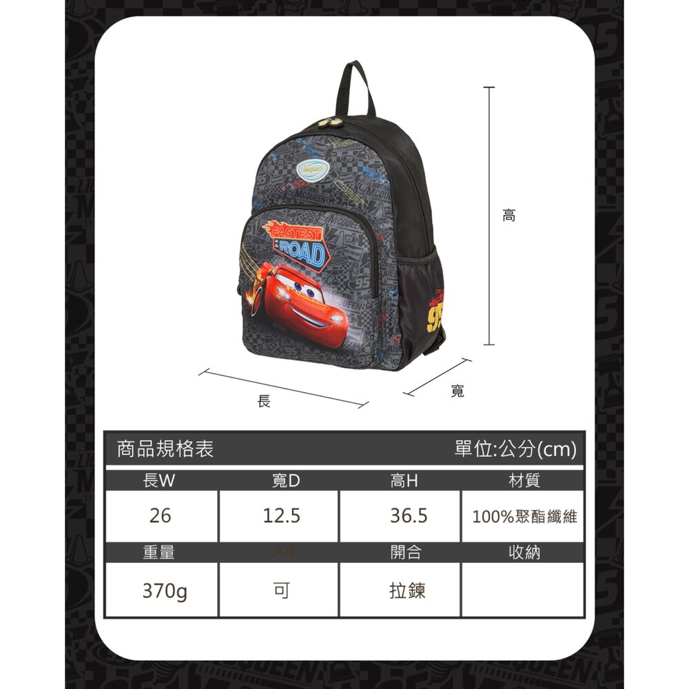 IMPACT 怡寶 可放A4 兒童包 CARS 閃電麥坤 後背包 休閒包 大 黑 IMQCS002BK|哈布童鞋-圖片-10