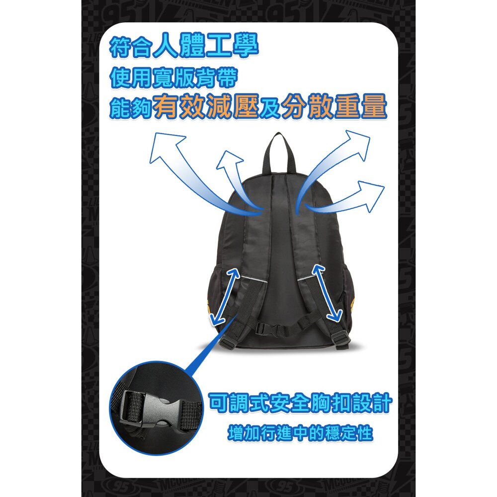 IMPACT 怡寶 可放A4 兒童包 CARS 閃電麥坤 後背包 休閒包 大 黑 IMQCS002BK|哈布童鞋-圖片-7