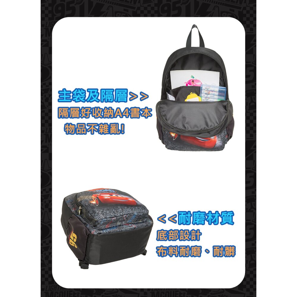 IMPACT 怡寶 可放A4 兒童包 CARS 閃電麥坤 後背包 休閒包 大 黑 IMQCS002BK|哈布童鞋-圖片-9
