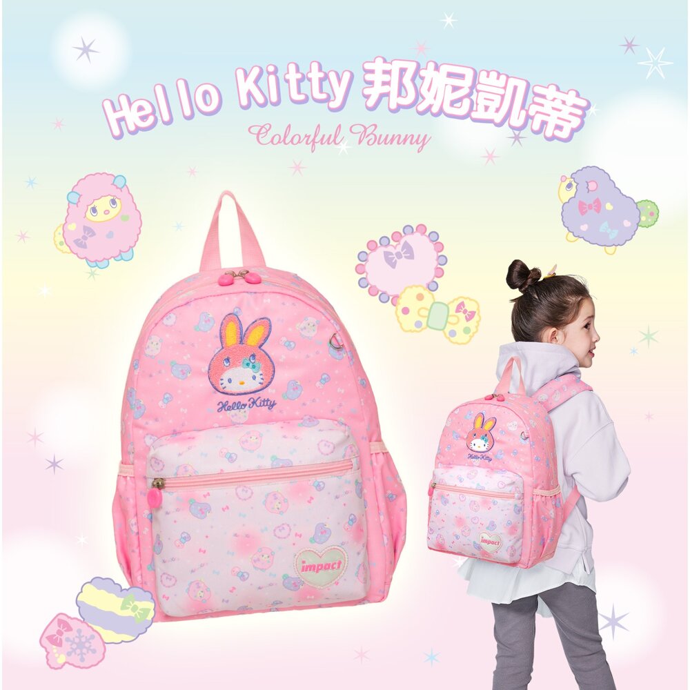 IMPACT 怡寶 可放A4 兒童包 HELLO KITTY 邦妮凱蒂 後背包 休閒包 粉 IMQKT003PK-圖片-5
