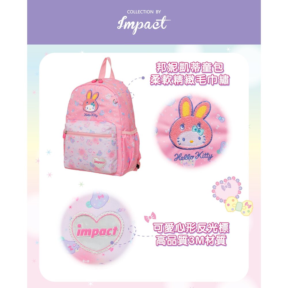 IMPACT 怡寶 可放A4 兒童包 HELLO KITTY 邦妮凱蒂 後背包 休閒包 粉 IMQKT003PK-圖片-6