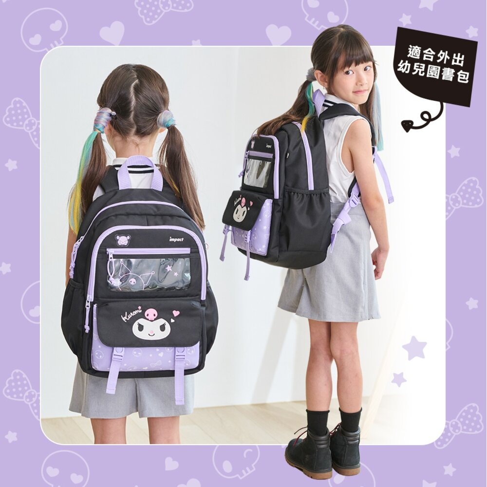 IMPACT 怡寶 酷洛米 Kuromi 三麗鷗 後背包 休閒包 出遊包 幼兒園 兒童包 書包 大 紫 IMQKU007-圖片-10