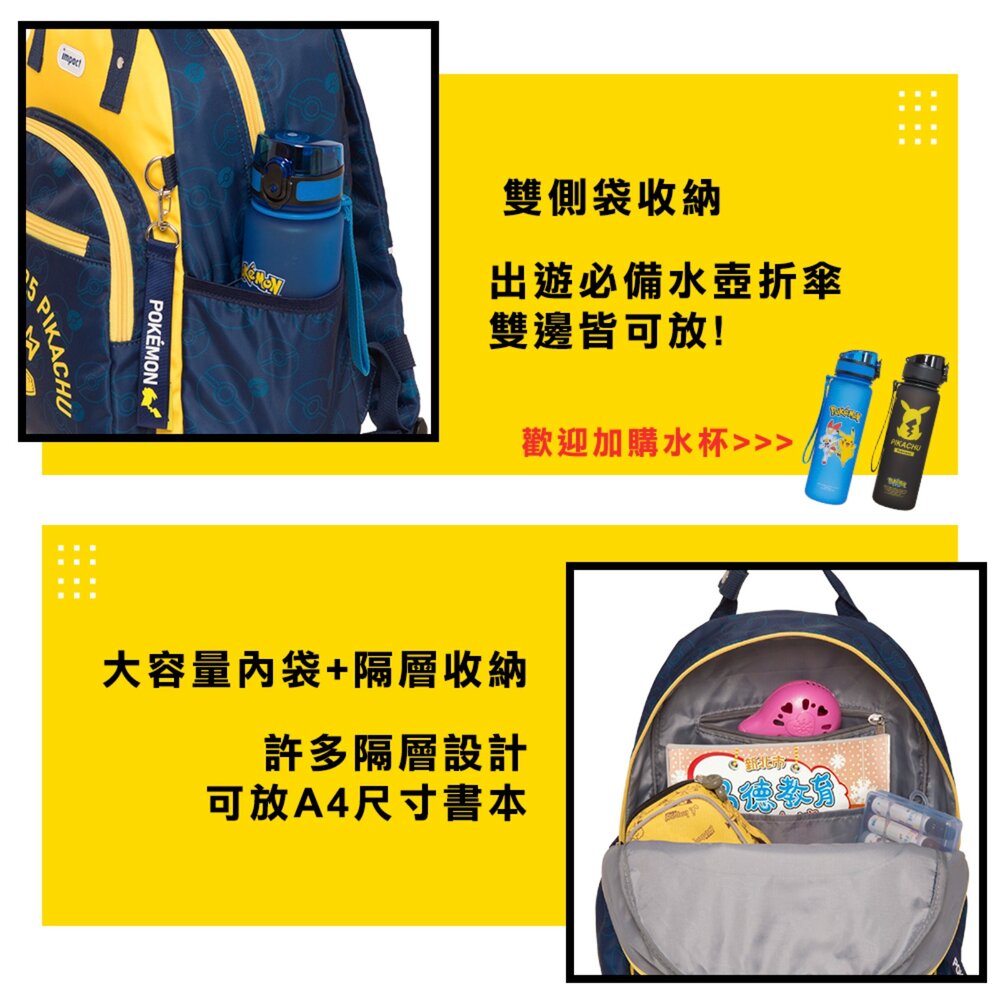 IMPACT 怡寶 可放A4 兒童包 休閒包 寶可夢 皮卡丘 後背包 大 藍 IMQPKM008NY-圖片-10
