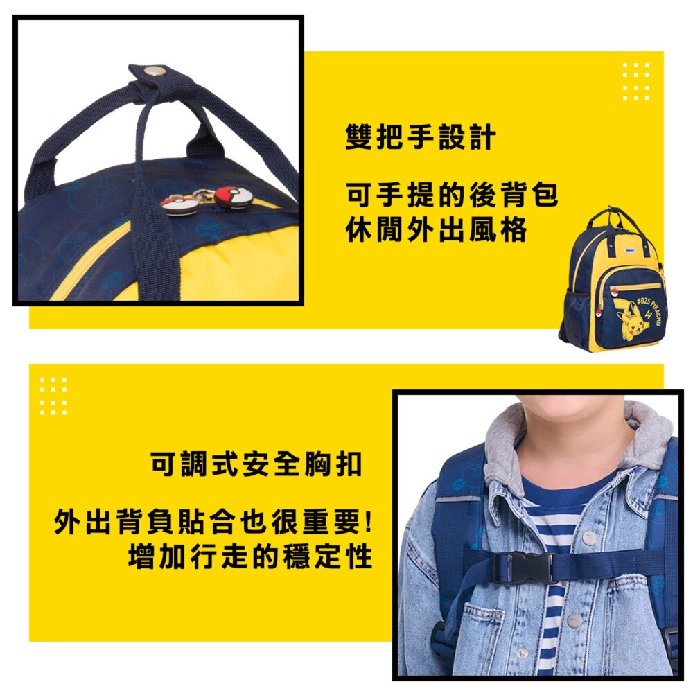 IMPACT 怡寶 可放A4 兒童包 休閒包 寶可夢 皮卡丘 後背包 大 藍 IMQPKM008NY-圖片-8