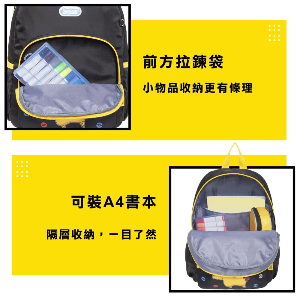 IMPACT 怡寶 可放A4 兒童包 寶可夢 皮卡丘 後背包 休閒包 外出包 黑 大 IMQPKM016BK|哈布童鞋-圖片-8