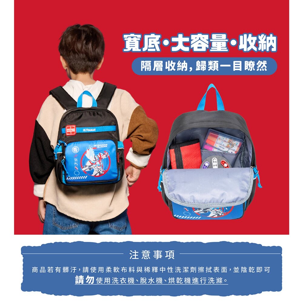 IMPACT 怡寶 不可放A4 Ultraman 超人力霸王 兒童包 外出包 後背包 (小) IMQUT001BK|哈布-圖片-10