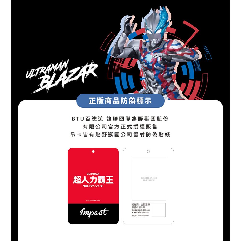 IMPACT 怡寶 不可放A4 Ultraman 超人力霸王 兒童包 外出包 後背包 (小) IMQUT001BK|哈布-圖片-11