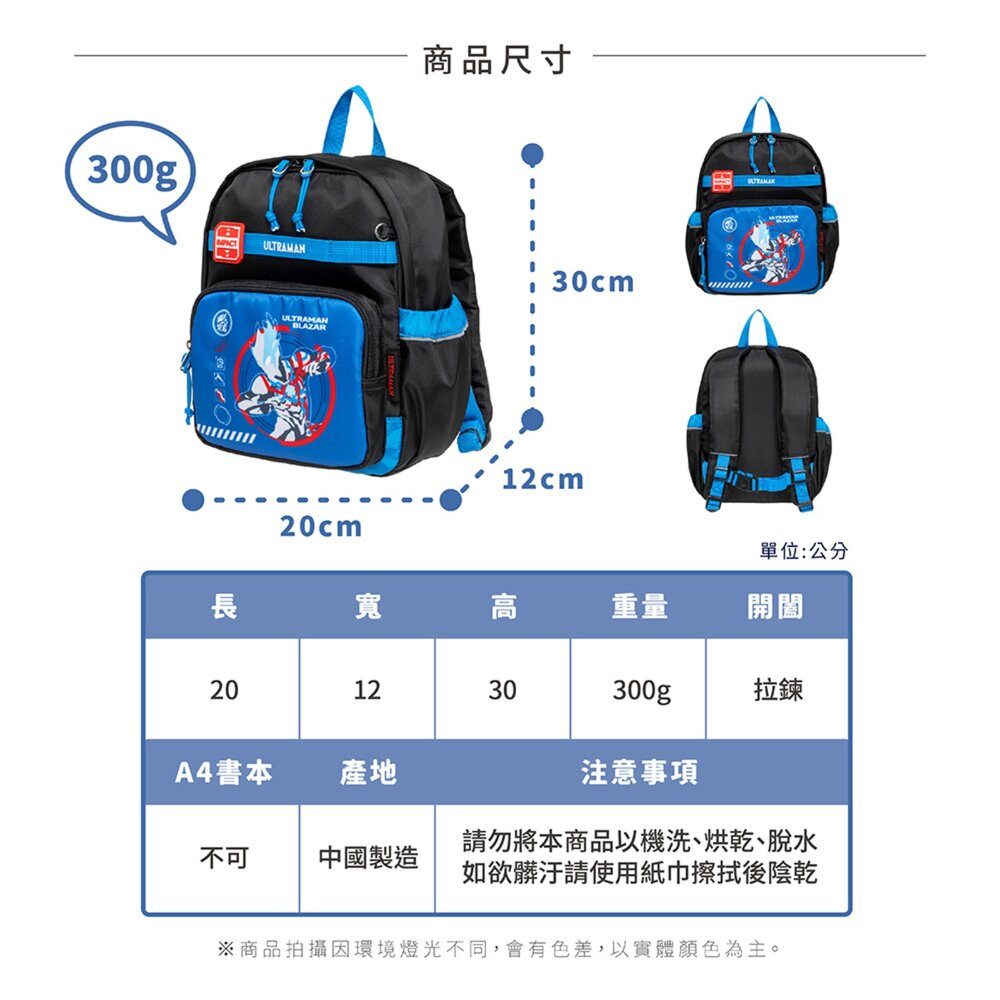 IMPACT 怡寶 不可放A4 Ultraman 超人力霸王 兒童包 外出包 後背包 (小) IMQUT001BK|哈布-圖片-4