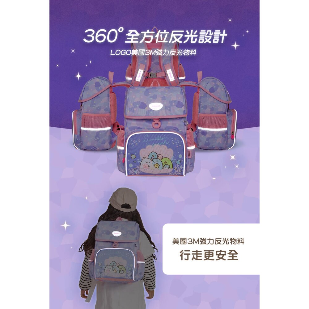 怡寶 IMPACT 角落小夥伴 角落生物 懸浮磁扣 護脊書包 IMSG708PL-圖片-6
