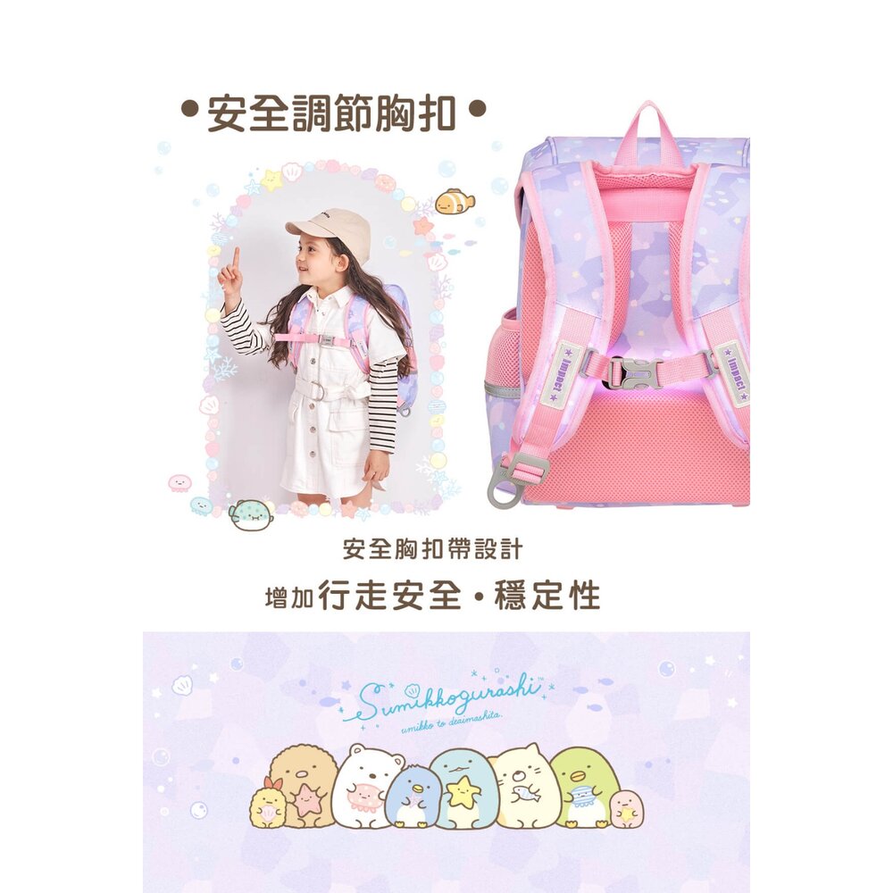 怡寶 IMPACT 角落小夥伴 角落生物 懸浮磁扣 護脊書包 IMSG708PL-圖片-7