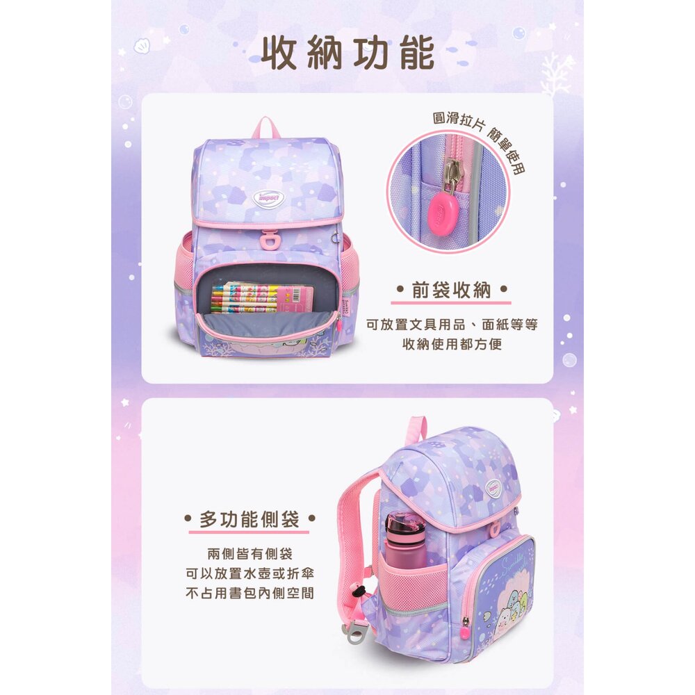 怡寶 IMPACT 角落小夥伴 角落生物 懸浮磁扣 護脊書包 IMSG708PL-圖片-9