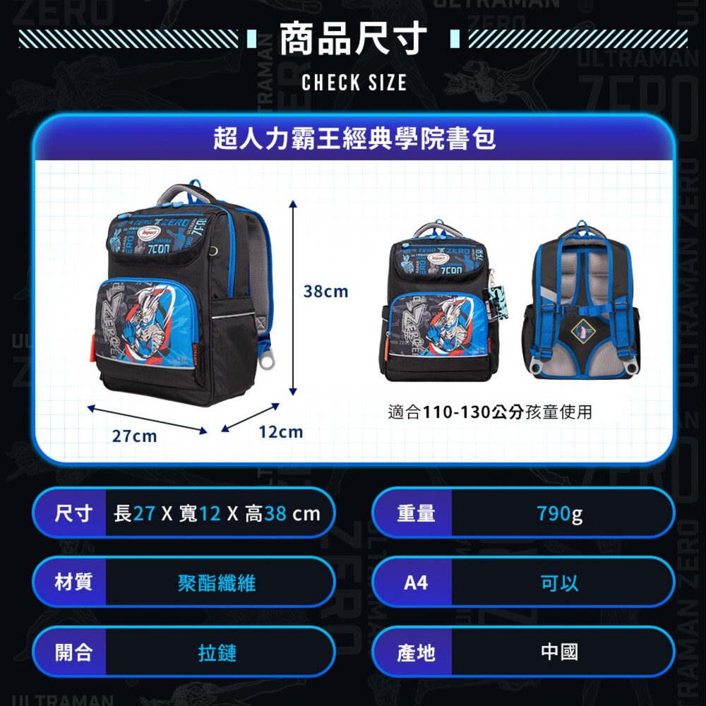 怡寶 IMPACT Ultraman 超人力霸王 ZERO 經典學院 護脊書包 IMUT5023BK-圖片-11
