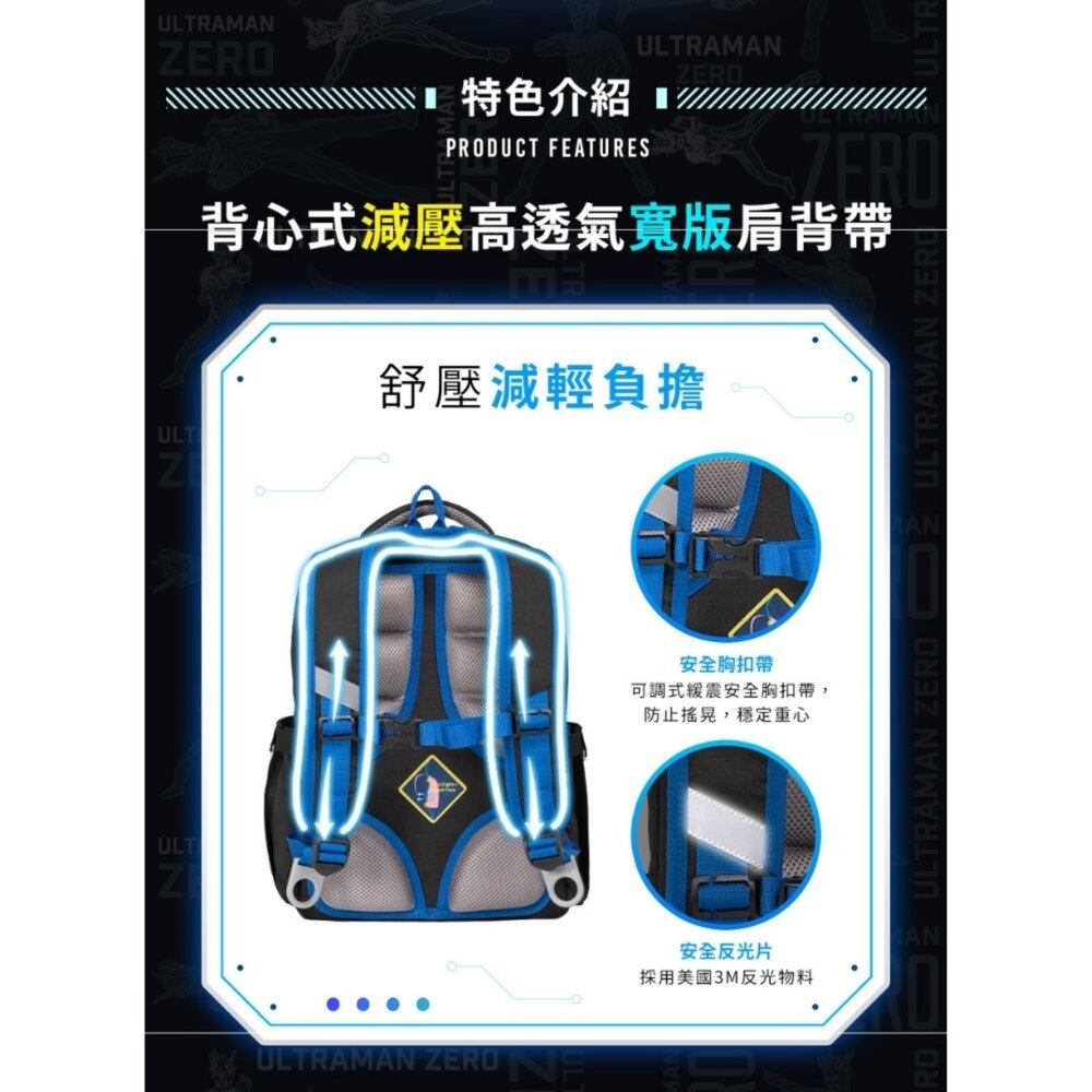 怡寶 IMPACT Ultraman 超人力霸王 ZERO 經典學院 護脊書包 IMUT5023BK-圖片-7