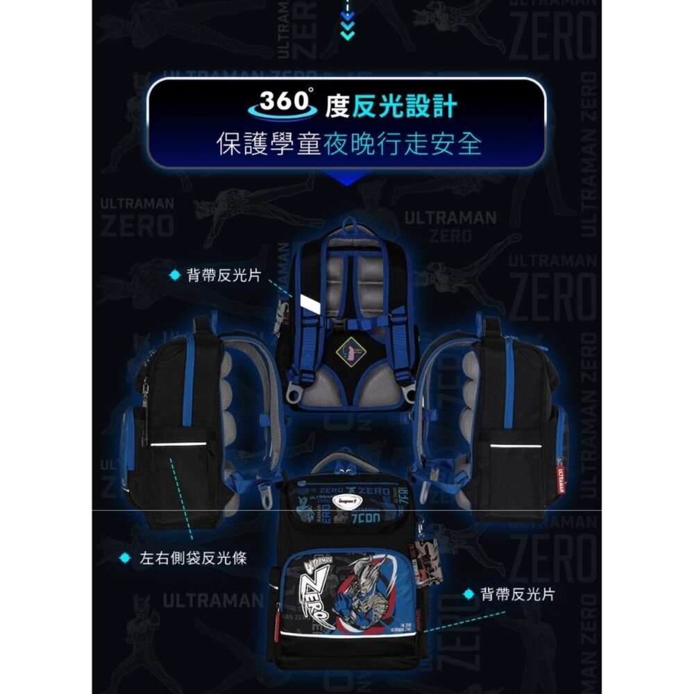 怡寶 IMPACT Ultraman 超人力霸王 ZERO 經典學院 護脊書包 IMUT5023BK-圖片-10