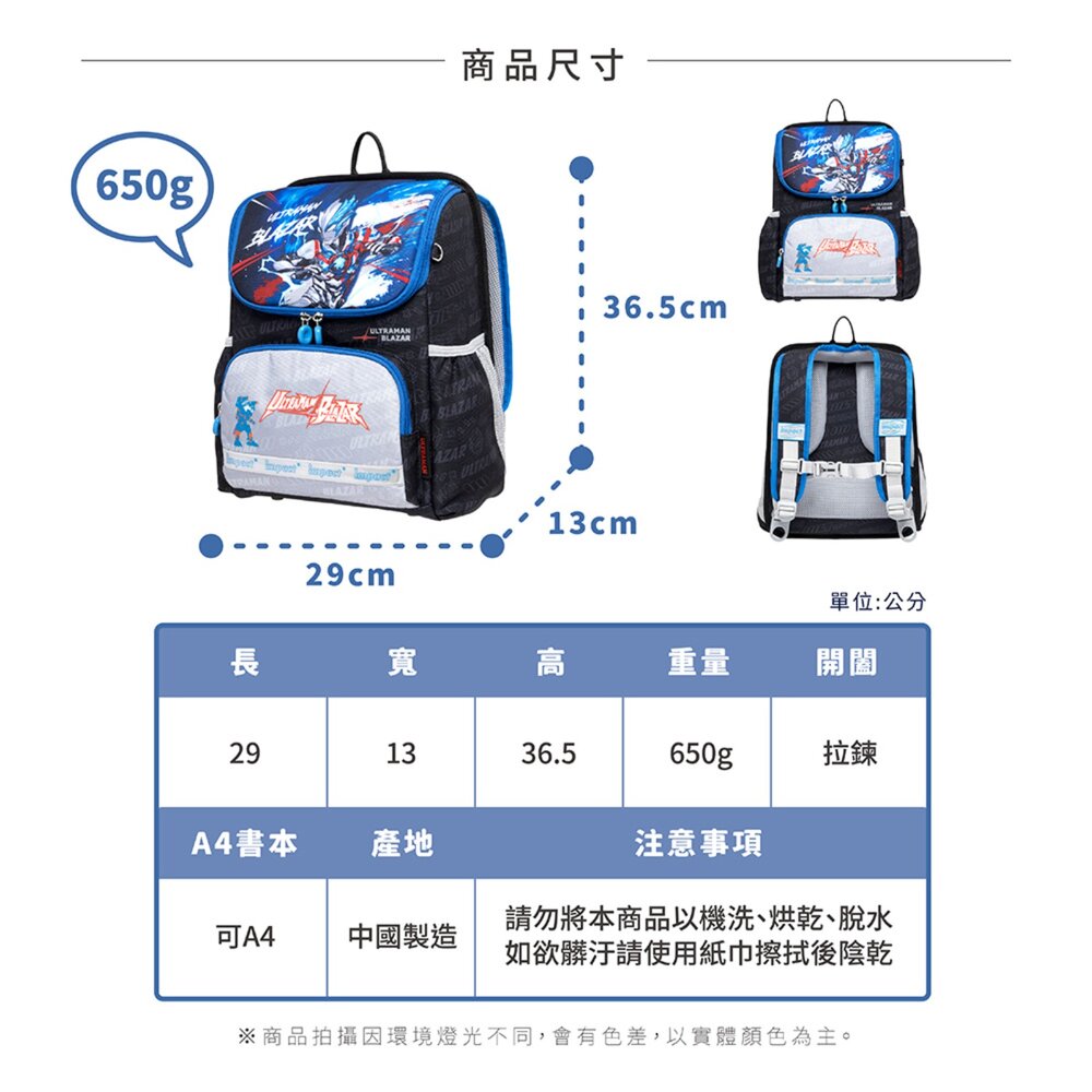 怡寶 IMPACT 超人力霸王 Ultraman 超輕羽量型 護脊書包 IMUT6025BK-圖片-11
