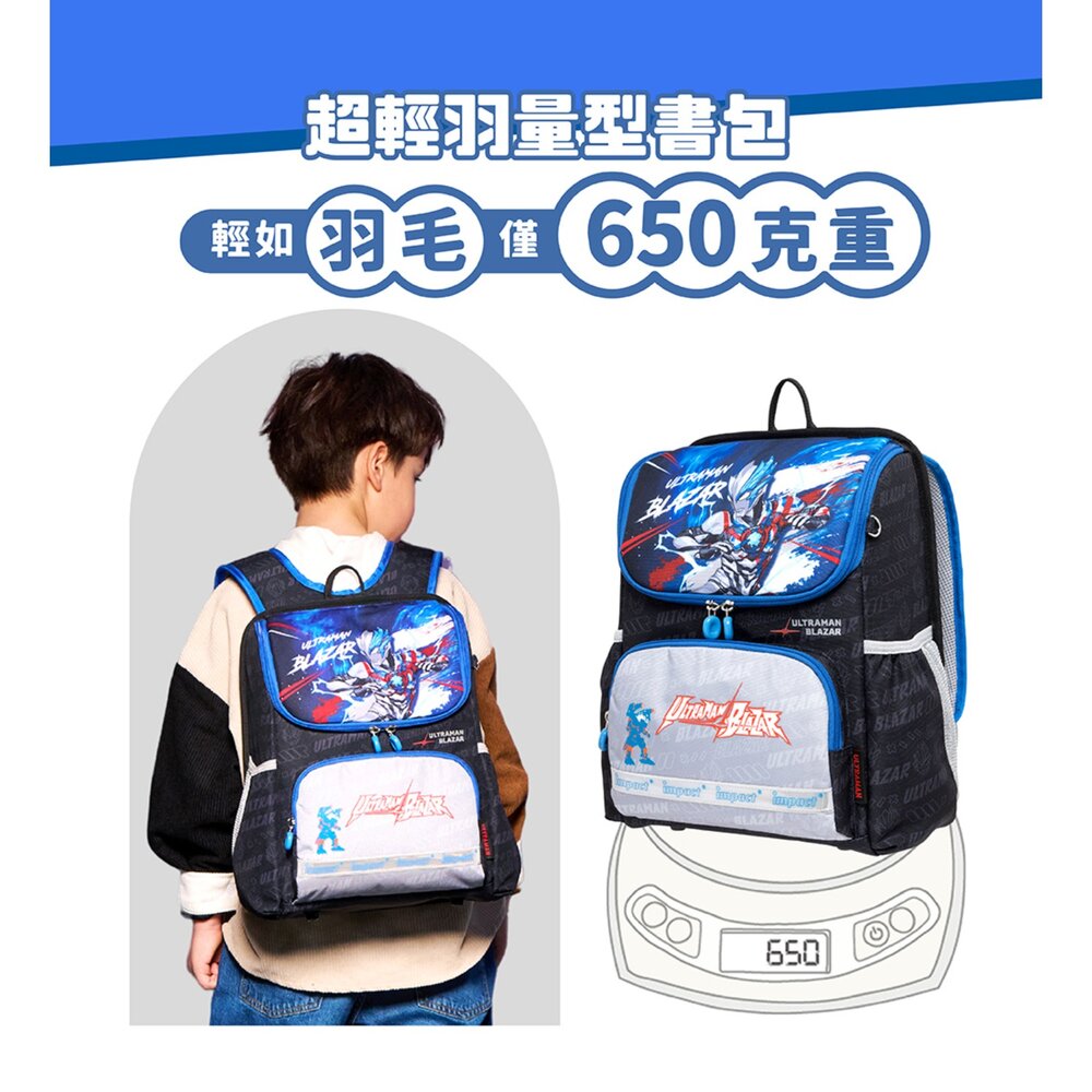 怡寶 IMPACT 超人力霸王 Ultraman 超輕羽量型 護脊書包 IMUT6025BK-圖片-6