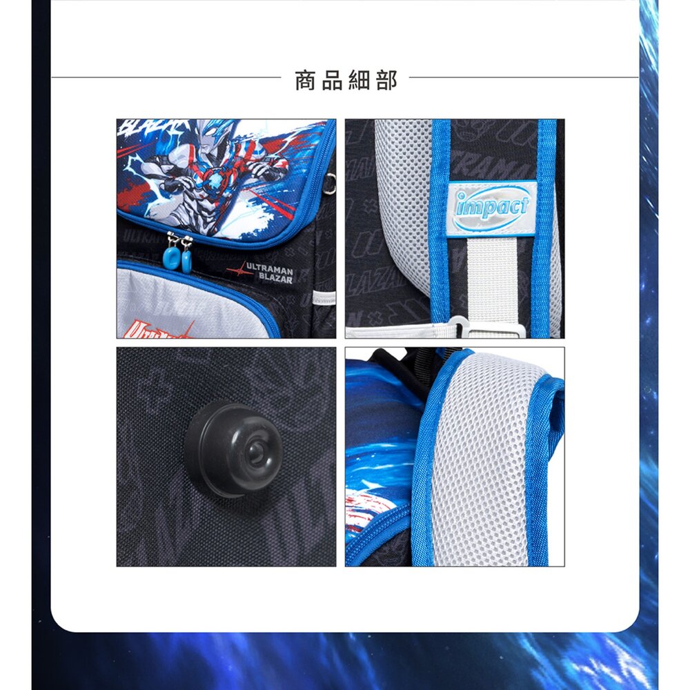 怡寶 IMPACT 超人力霸王 Ultraman 超輕羽量型 護脊書包 IMUT6025BK-圖片-9