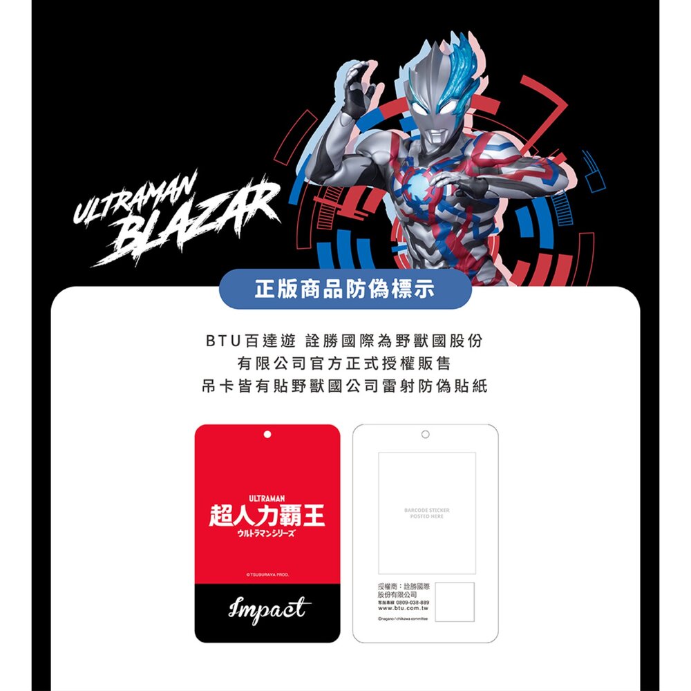 怡寶IMPACT Ultraman 超人力霸王 午餐袋 便當袋 野餐包 防潑水 IMUTN01BK-圖片-8