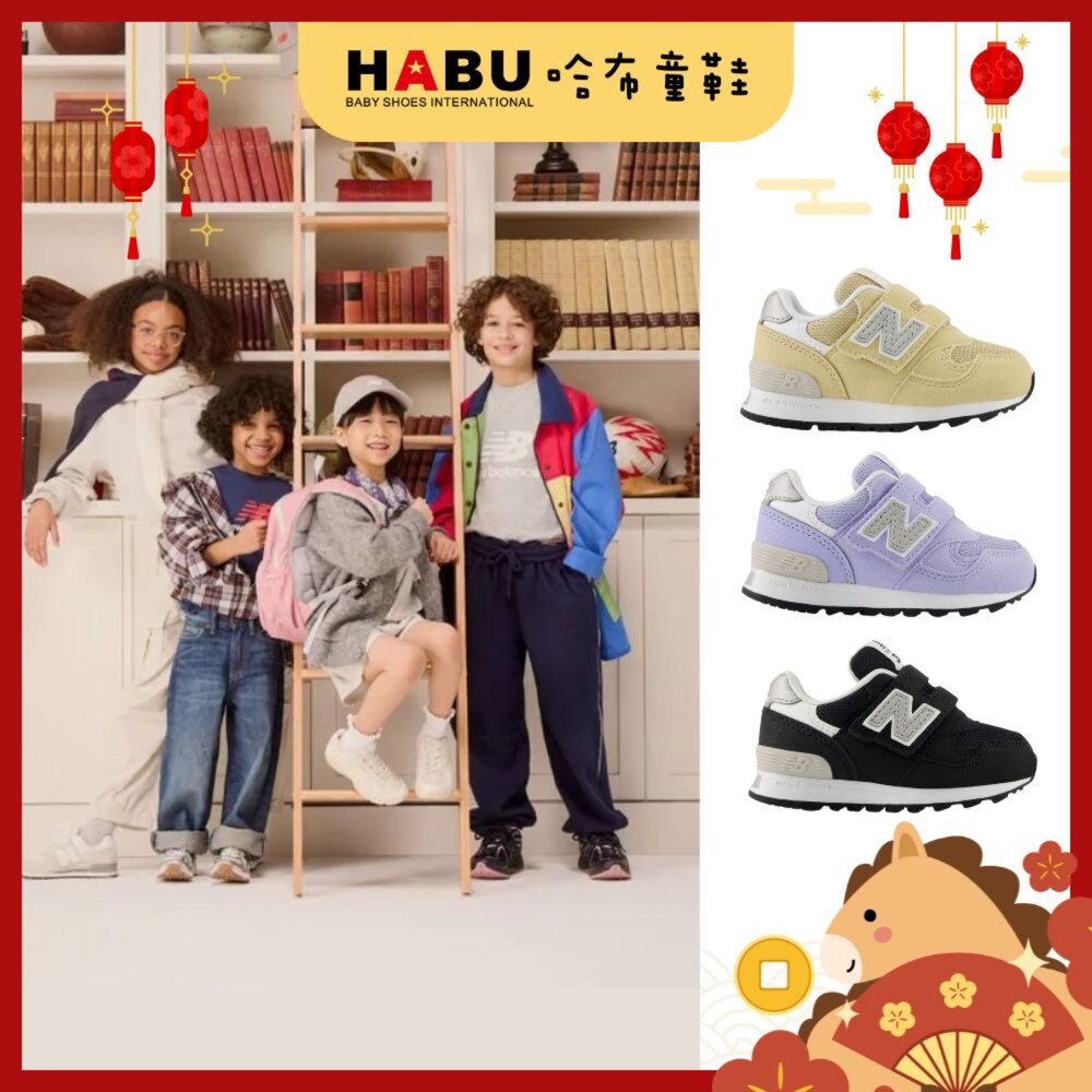 NB-SP2NY-New Balance 紐巴倫 313 v2 Hook & Loop 小童 休閒 運動 寬楦 多色可選