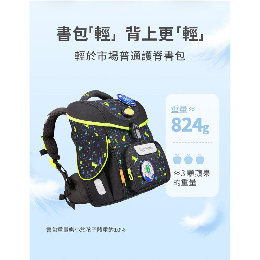 Tiger Family 小學者 可放A4 守護海洋系列 超輕量護脊書包 Pro 2S 冰鋒武士 TGJL-116A-圖片-9