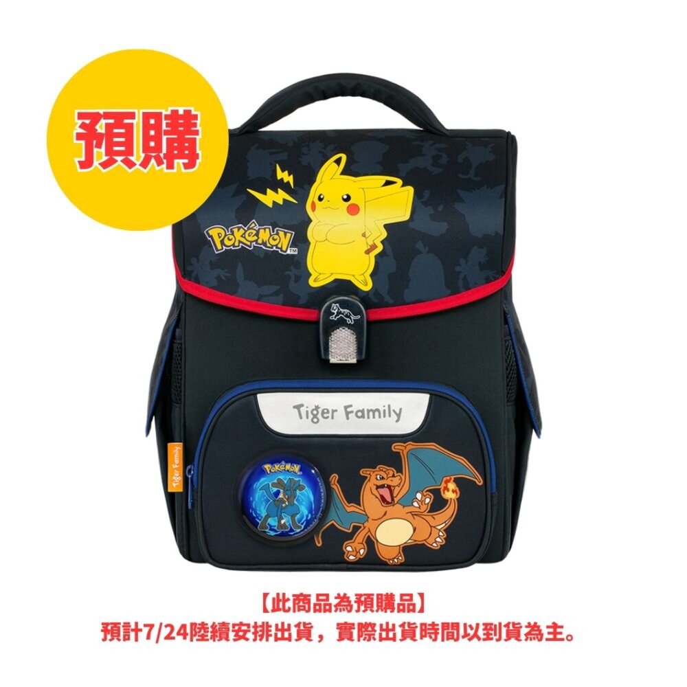 TGJL-128A-1-Tiger Family 小學者 寶可夢皮卡丘 超輕量 護脊書包 雷火之境 (贈品三入版) TGJL-128A