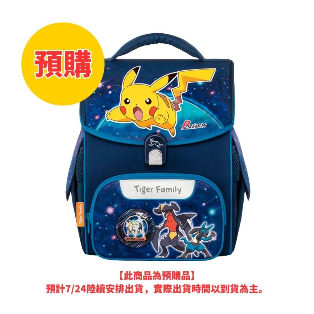 TGJL-129A-1-Tiger Family 小學者 寶可夢皮卡丘 超輕量 護脊書包 星辰冒險 (贈品三入版) TGJL-129A