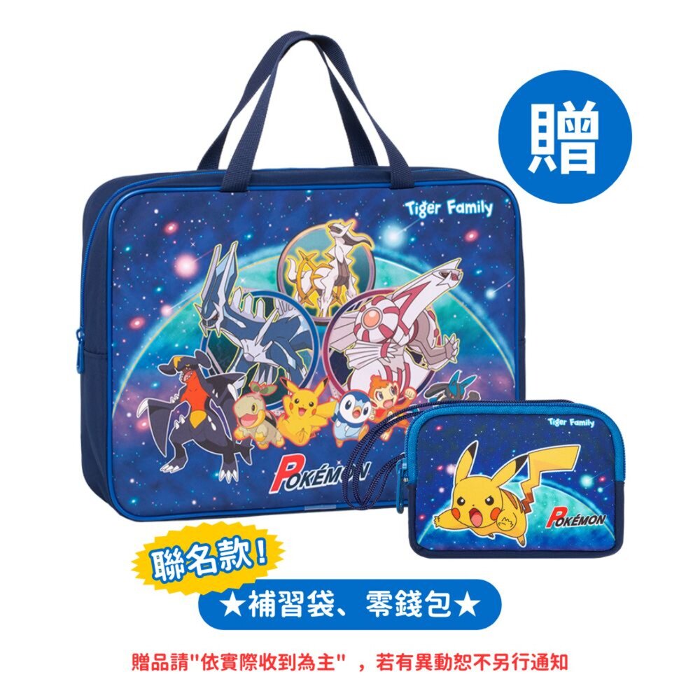Tiger Family 小學者 2026最新聯名款 寶可夢 皮卡丘 超輕量 護脊書包 星辰冒險 TGJL-129A-圖片-1