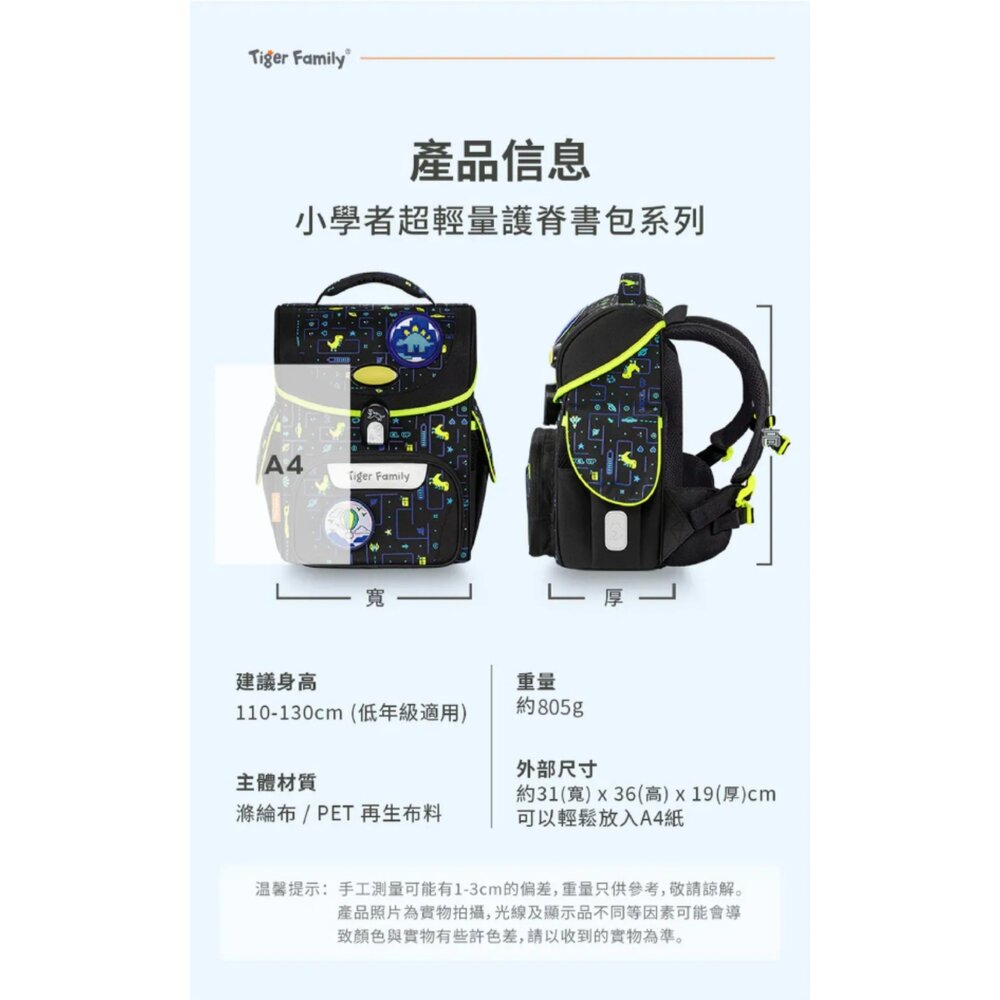 Tiger Family 小學者 2026最新聯名款 寶可夢 皮卡丘 超輕量 護脊書包 星辰冒險 TGJL-129A-圖片-6