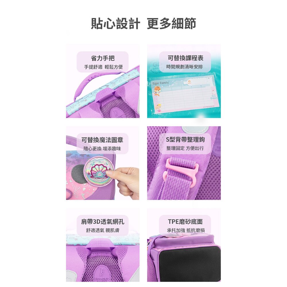 Tiger Family 小學者 護童安全燈 超輕量 護脊書包 Pro 2S 櫻桃泡泡 TGJL-133A-圖片-11