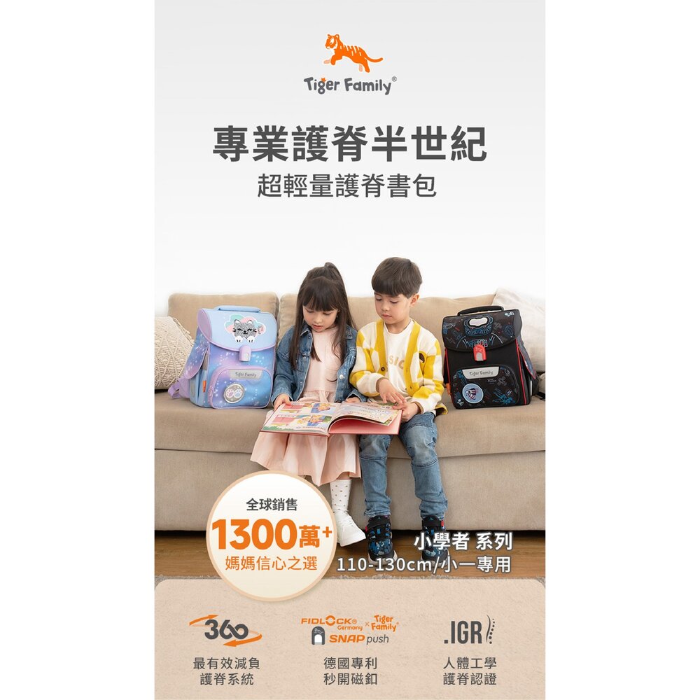 Tiger Family 小學者 護童安全燈 超輕量 護脊書包 Pro 2S 櫻桃泡泡 TGJL-133A-圖片-6
