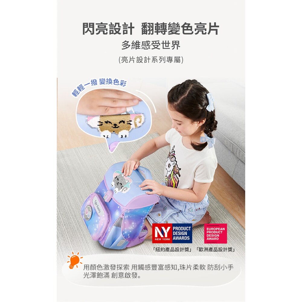 Tiger Family 小學者 護童安全燈 超輕量 護脊書包 Pro 2S 櫻桃泡泡 TGJL-133A-圖片-10