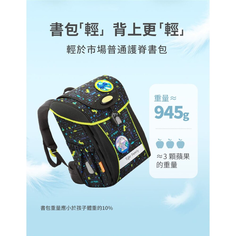 Tiger Family 學院風 超輕量 護脊書包 Pro 2S 電光暴龍 亮片款 TGJY-106A-圖片-9