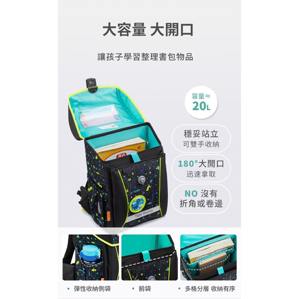 Tiger Family 學院風 超輕量 護脊書包 Pro 2S 電光暴龍 亮片款 TGJY-106A-圖片-10
