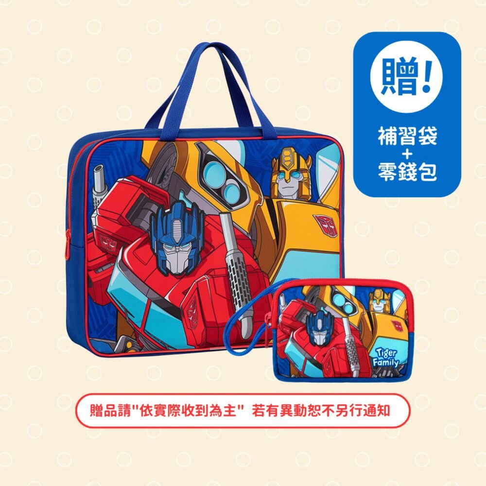 Tiger Family 學院風 超輕量 護脊書包 Pro 2S 機甲守護者 TGJY-107A-圖片-3