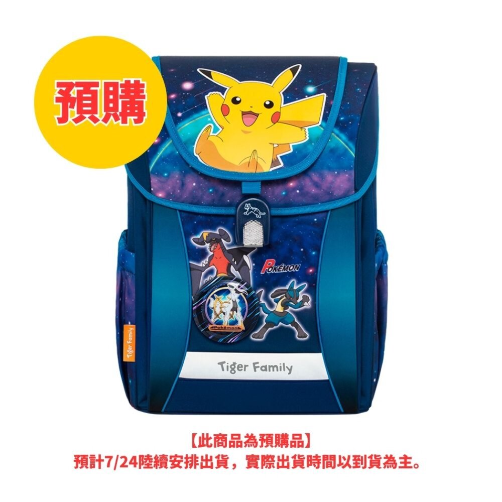 TGJY-109A-1-Tiger Family 聯名款學院風 寶可夢皮卡丘 超輕量 護脊書包 星辰冒險 (贈品三入版) TGJY-109A