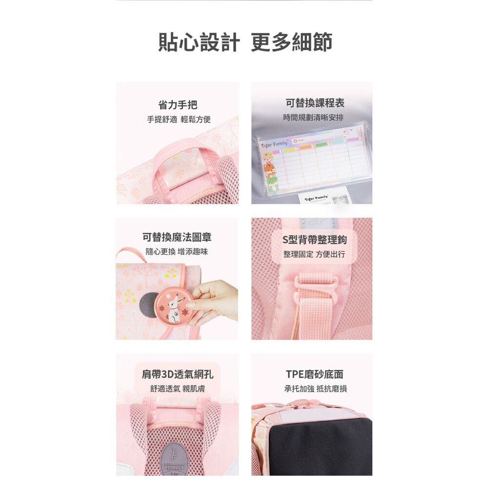 Tiger Family 聯名款學院風 2026最新聯名款 寶可夢 皮卡丘 超輕量 護脊書包 星辰冒險 TGJY-109-圖片-10