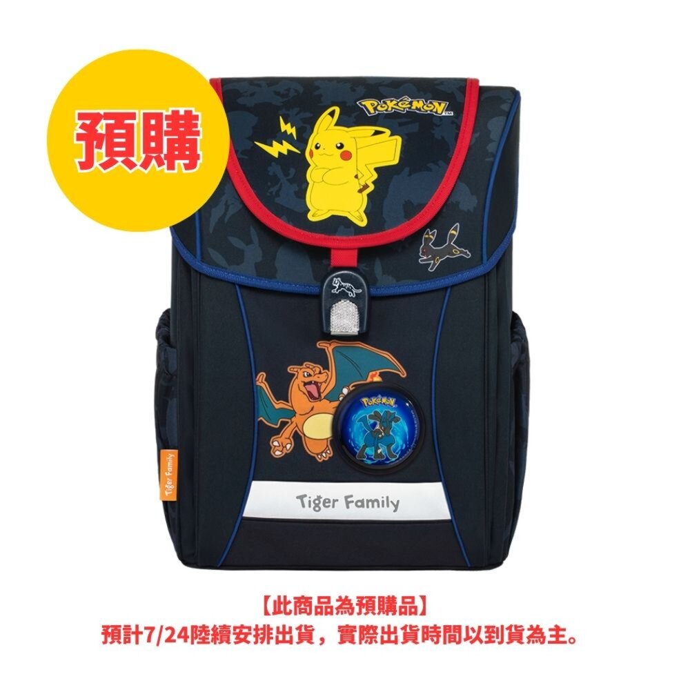 TGJY-110A-1-Tiger Family 聯名款學院風 寶可夢皮卡丘 超輕量 護脊書包 雷火之境 (贈品三入版) TGJY-110A