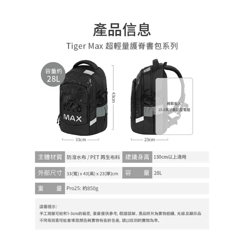Tiger Family 聯名款MAX 超輕量 護脊書包 可摺疊版 Pro 2S 寶可夢皮卡丘 雷火之境 28L TMM-圖片-4
