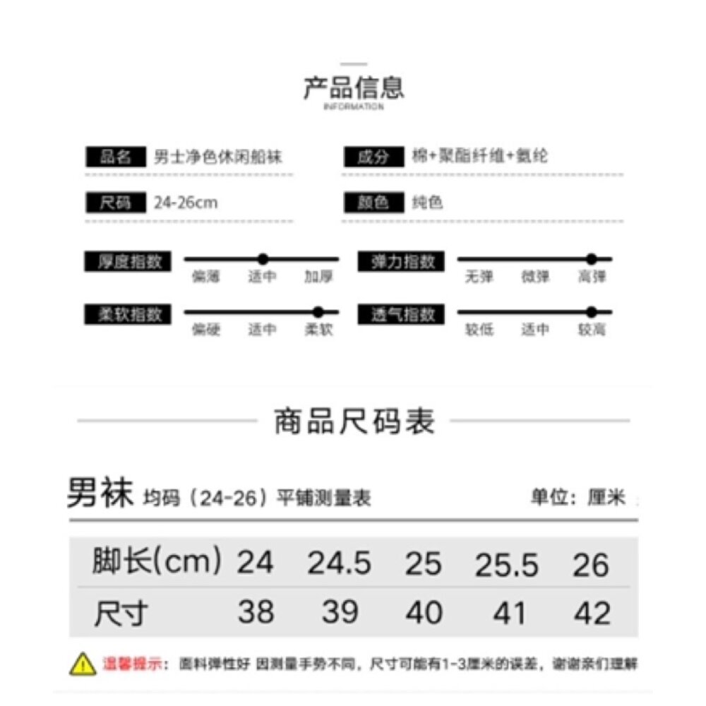 『隔日到貨』南極人 100%純棉 抗臭 男襪 中襪/短襪 男士襪 吸汗 不腳臭-圖片-5