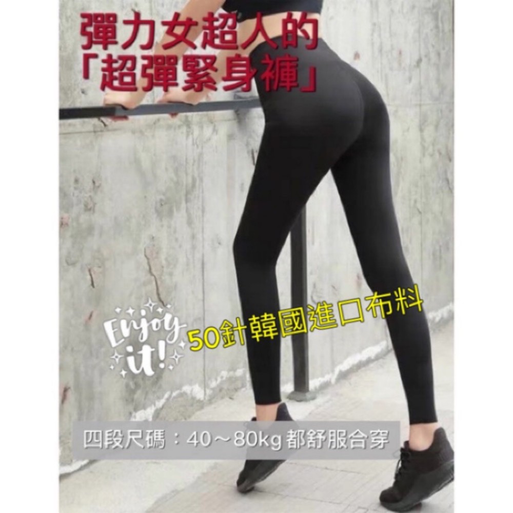 2001-買一送一 隔日到貨 Booty韓國 鯊魚皮 保暖褲 芭比褲 蜜桃褲 內搭褲 緊身褲 瑜珈褲 提臀褲